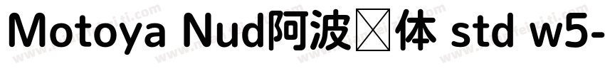 Motoya Nud阿波罗体 std w5字体转换